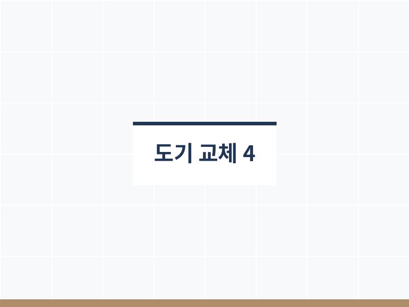 욕실도기교체 변기 확인
